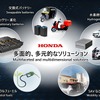多面的、多元的なソリューション