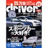 登録台数記録を更新中!! プジョーの魅力はどこにある?