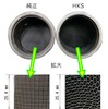純正の600セルに対してHKSは150セルとすることで低排圧化を実現