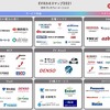 EVトランスフォーメーションで生まれる9つの事業領域とは…リブ・コンサルティング ディレクター 西口恒一郎［インタビュー］