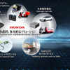 ホンダ、EV戦略発表
