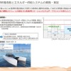 大阪万博で空飛ぶクルマが実現する…電力会社のモビリティの取組みとは 関西電力 ｅモビリティ事業グループ 部長 道満正徳氏［インタビュー］