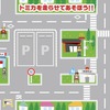 トミカスペシャルシート表