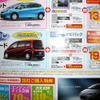 【年末ジャンボ値引き情報】このプライスでこの新車を購入できる!!