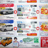 【年末ジャンボ値引き情報】このプライスでこの新車を購入できる!!