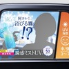花王「ビオレUVタクシー」のイメージ