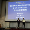 鉄旅オブザイヤー2021 結果発表・授賞式（4月20日 鉄道博物館）