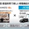 イーオンとのコラボで、習い事の送迎に役立てる