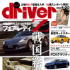 ロードスターの父・貴島氏の集大成とは