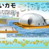 銅賞「まいがも」藤井 樹さん