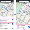 Yahoo！ MAP、EV充電スポットマップ機能