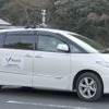 自動運転実証実験に使用する車両