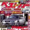 なんと1575万円！GT-R スペックV登場