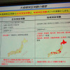 ITS Japan、大規模実証実験の実施計画を発表　2月に公開デモを実施