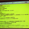 ITS Japan、大規模実証実験の実施計画を発表　2月に公開デモを実施