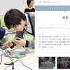 東北大学工学研究科・工学部サイエンスキャンパス
