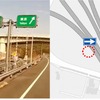 高速道路の規制標識を画像認識（左）し、地図上該当箇所（右）と比較し差分を検出