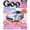 女性心理を分析して出したクルマ選びの答えとは?