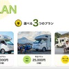 選べる3つのプランを用意