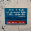 手書きの図面。破れたら全部書き直し…がかなりリアル