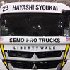 セノプロトラックス（ジャパントラックショー2022 パシフィコ横浜 5月12～14日開催）