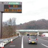 北関 真岡-桜川築西が開通…茨城と栃木を直結