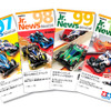 【プレゼント】ミニ四駆サーキット完成車付き…Jr.  news 100号記念