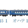 今回の3重連はC11 123が先頭に。客車は展望車風のオハテ12やレトロ色も連結される。