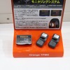 TPMSも法制化議論が進む