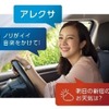 「アレクサ」と話しかけるだけで起動して音声による各種操作が可能