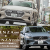 プレミアムSUVに「専用設計タイヤ」というアンサーを…ブリヂストン“ALENZA”という最適解を清水和夫が試す