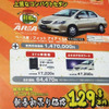 【初売り 値引き情報】新年はこのプライスでこの新車を購入する!!