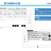 電子車検証の仕様