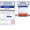 「バリアフリー地図/ナビ」機能の利用方法