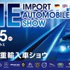 2022三重輸入車ショウ