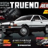 週刊『スプリンタートレノ AE86』