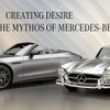 メルセデスベンツの超高級車ブランド「ミトス」のティザー写真。左がメルセデスAMG SL