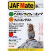方向オンチドライバーを迷わせる原因とは何?