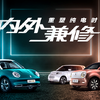企業ガイド：長城汽車股份有限公司（Great Wall Motor Company Limited）【中国モビリティ・ウォッチ】