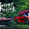 企業ガイド：長城汽車股份有限公司（Great Wall Motor Company Limited）【中国モビリティ・ウォッチ】