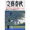 「障子を開けてみよ」豊田家五代の大河ドラマ、連載開始!!