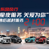 企業ガイド：東風汽車集団有限公司（Dongfeng Motor Corporation）【中国モビリティ・ウォッチ】