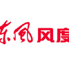 企業ガイド：東風汽車集団有限公司（Dongfeng Motor Corporation）【中国モビリティ・ウォッチ】