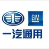 第一汽車集団有限公司 一汽ゼネラルモーターズ