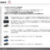 【調査レポート】OTA動向調査：実用化ロードマップ／取り組み・アライアンス動向