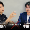 ダイナミックプライシングでスポーツはどう変わる？…千葉ジェッツふなばし 濱雄介氏、ダイナミックプラス 代表取締役社長 平田英人氏［インタビュー］