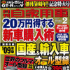 スバル レガシィ 新型をキャッチ