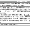 VW、BMWに制裁金、ディーゼル車の排ガス浄化装置でカルテル認定…環境分野における共同行為に対する競争法の執行