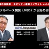 ◆終了◆4/26【連続セミナー】中西孝樹の自動車・モビリティ産業インサイトvol.6 マツダ