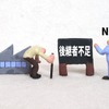 ◆終了◆4/14【無料・オンラインセミナー】自動車業界向け事業承継・M&A戦略～実際の事例から学ぶ～